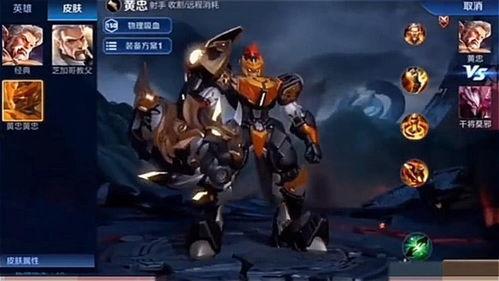 五虎黄忠最新爆料,揭秘战场传奇背后的真实故事 第2张 五虎黄忠最新爆料,揭秘战场传奇背后的真实故事 第2张