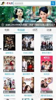 八哥影院手机在线观看  第2张