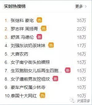 爆料网红炫富事件视频大全  第2张